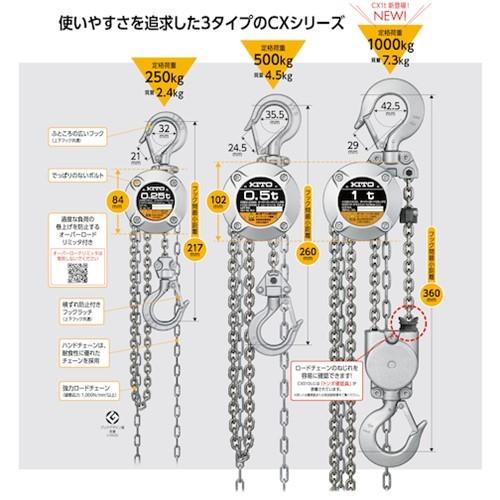 お気にいる】手動チェンブロック キトー キトーチェーンブロックCX