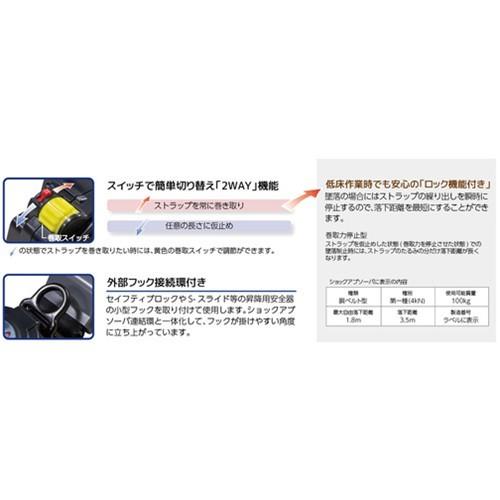 タイタン REELOCK S2NEOライト ロック装置付巻取器式胴ベルト タイタン REELOCK S2NEOライト ロック装置付巻取器式胴ベルト