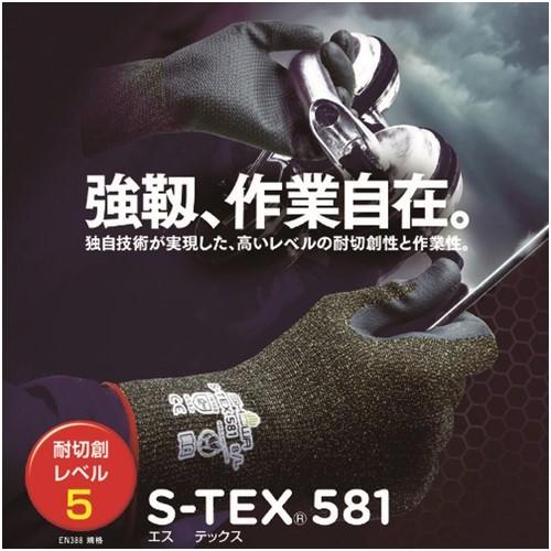 アラミド繊維 ショーワ 耐切創手袋 ハガネコイル S-TEX581 Sサイズ [S-TEX 581-S] STEX581S 販売単位：1｜loupe｜03