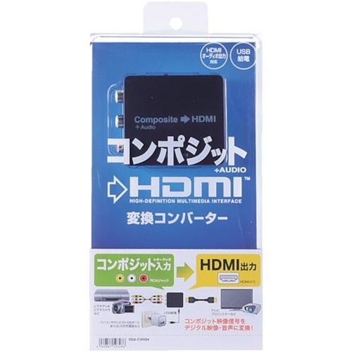 SANWA 変換コンバーター(コンポジット信号HDMIタイプ) [VGA-CVHD4] VGACVHD4 販売単位：1 送料無料の画像
