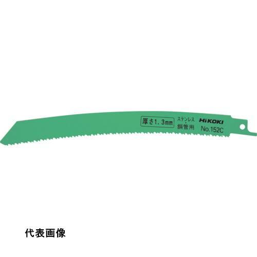 工具 切断工具 替刃 ナイフ おすすめ HiKOKI セーバーソーブレードNO