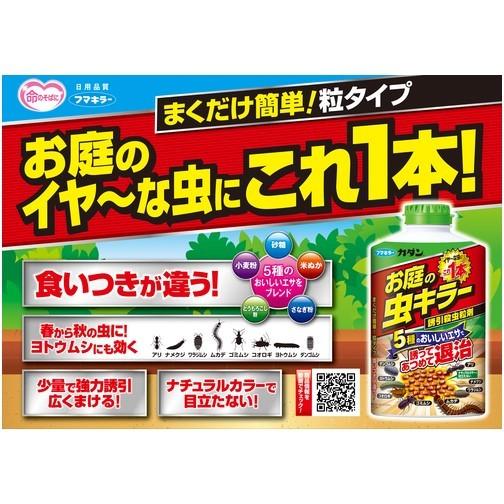 殺虫剤 フマキラー カダン お庭の虫キラー誘引殺虫剤700g [442434] 442434  販売単位：1｜loupe｜03