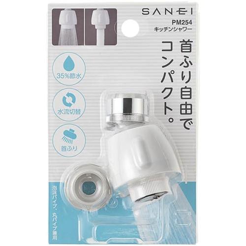 SANEI キッチンシャワー [PM254] PM254  販売単位：1｜loupe｜04