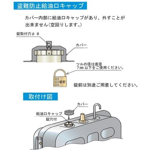 オプション ダイケン 盗難防止給油口キャップセット(95型専用) [TBC95] TBC95  販売単位：1 送料無料｜loupe｜04