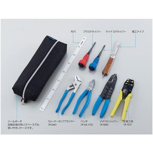 HOZAN 電気工事士技能試験 工具セット [DK-28] DK28 販売単位：1 送料