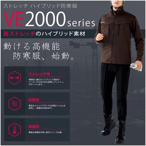 ミドリ安全 VERDEXCEL ストレッチ防寒スラックス VE2007 下 ネイビー L