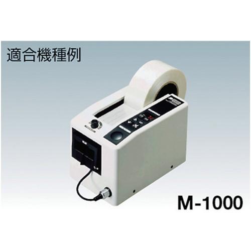 ECT テープディスペンサー用部品 オートフィードカッターユニット (M