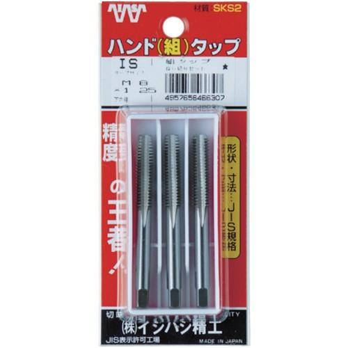 IS パック入 SKSハンドタップ メートルねじ・並目 【中#2】 M8X1.25 (1