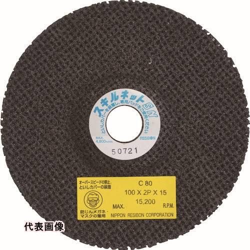 レヂボン スキルネットSN オフセット形 100×2P×15 C80 [SN1002P-80  