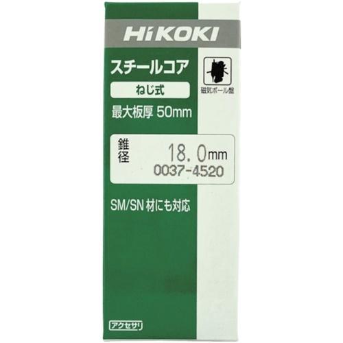 HiKOKI スチールコア(N) 30mm T50 [0037-4538] 00374538 販売単位：1