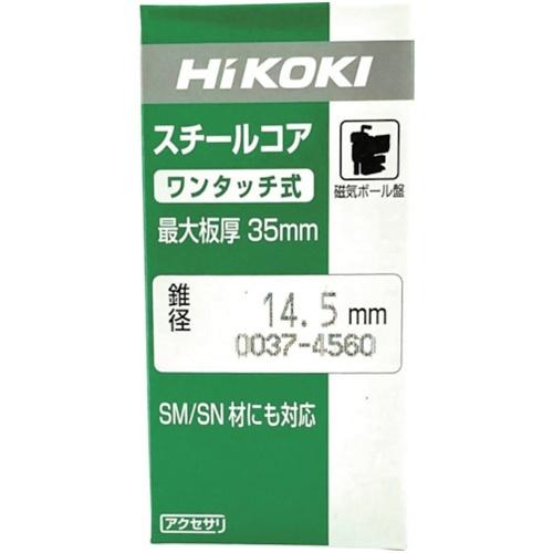 HiKOKI 磁気ボール盤カッター スチールコア 15mm T35 [0037-4561] 00374561 販売単位：1 送料無料_1