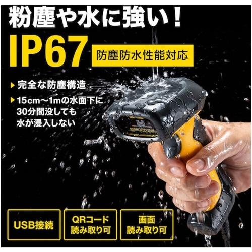 SANWA 2次元バーコードリーダー(ハンディタイプ) [BCR-2D6] BCR2D6 販売単位：1 送料無料_5