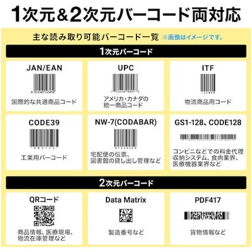 SANWA 2次元バーコードリーダー(ハンディタイプ) [BCR-2D6] BCR2D6 販売単位：1 送料無料_6