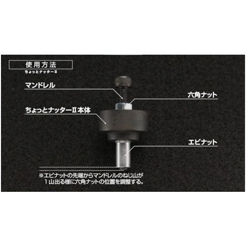 ハンドナッター エビ ちょっとナッター2(M6用) [HNC26M] HNC26M  販売単位：1｜loupe｜16