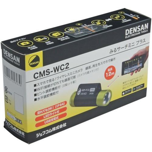 ジェフコム みるサーチミニ プラス [CMS-WC2] CMSWC2 販売単位：1 送料無料 :TRS-DH4O:ルーペスタジオ - 通販