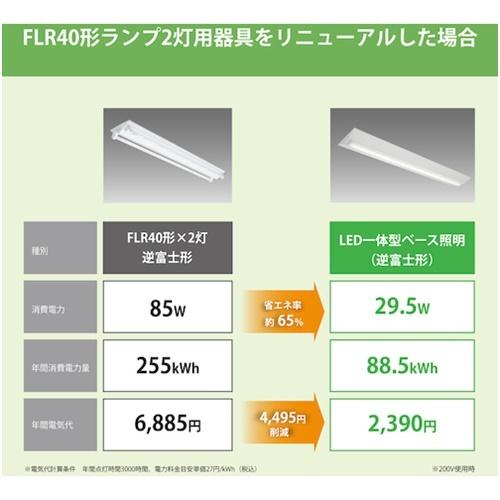 HotaluX 【2026年4月30日迄10%OFF】 トラフ形4000lm LED一体型ベース照明 [MMDB40005K1/N-8] MMDB40005K1N8  販売単位：1 送料無料の画像