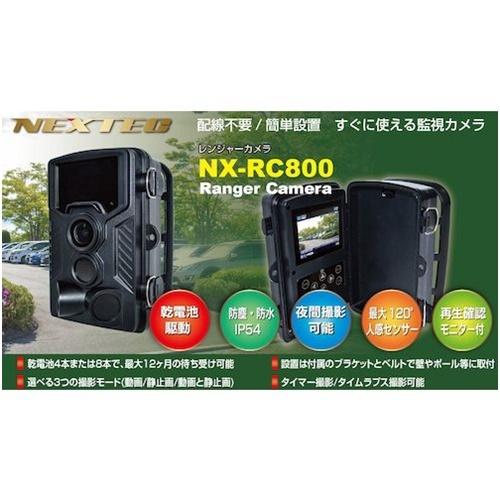 F.R.C. レンジャーカメラ 800万画素 [NX-RC800W] NXRC800W  販売単位：1 送料無料 |  | 01