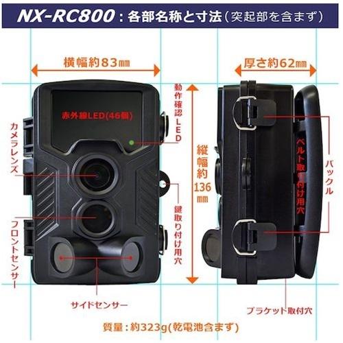 F.R.C. レンジャーカメラ 800万画素 [NX-RC800W] NXRC800W  販売単位：1 送料無料 |  | 07