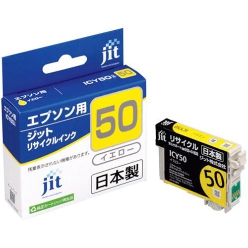 ジット エプソン ICY50対応 ジットリサイクルインク JIT-E50YZ イエロー [JIT-E50YZ] JITE50YZ  販売単位：1｜loupe