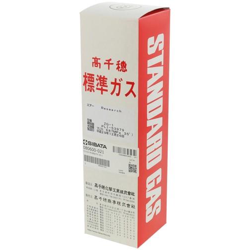 SIBATA CO・CO2ゼロ校正ガス ZG-1 [080600-021] 080600021 販売単位：1