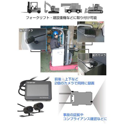 サンコー フォークリフト/建機用ドライブレコーダー [DVRFCONS] DVRFCONS  販売単位：1 送料無料｜loupe｜05