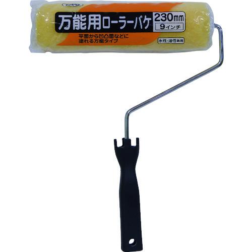 ろーすた。 アサヒペン 万能用ローラーバケ 230mm SR-9 [205568] 205568 販売単位