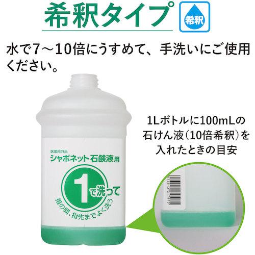 サラヤ シャボネットユ・ム5kg [23853] 23853 販売単位：1 送料無料