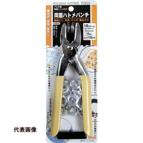 ファミリーツール 両面ハトメパンチ 10mm(#25) 51221 [51221] 販売単位