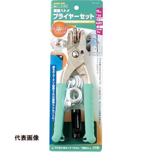ファミリーツール 両面ハトメ プライヤーセット 15mm [51623] 51623 販売単位：1 : ルーペスタジオ - 通販 ...