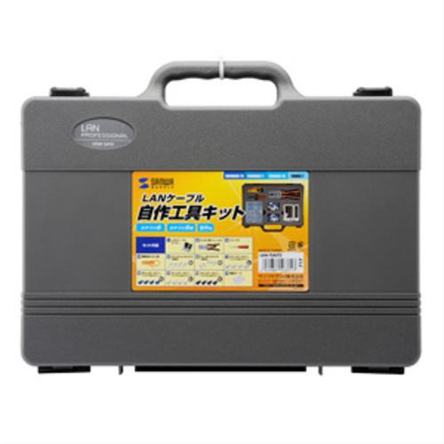 SANWA LANケーブル自作工具キット(カテゴリ6、カテゴリ5e用) [LAN