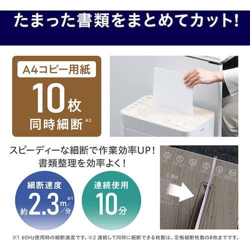 IRIS 103433 オフィスシュレッダー ホワイト [OS-A17C-W] OSA17CW 販売