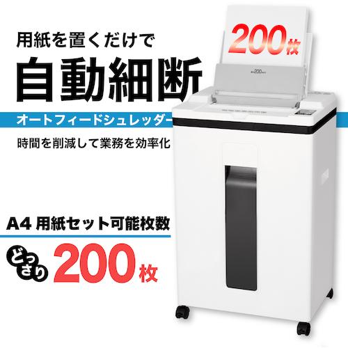 ASKA マイクロカットオートフィードシュレッダーS78MF [S78MF] S78MF 販売単位：1 送料無料_1