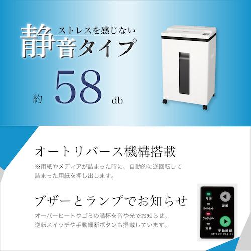 ASKA マイクロカットオートフィードシュレッダーS78MF [S78MF] S78MF 販売単位：1 送料無料_2