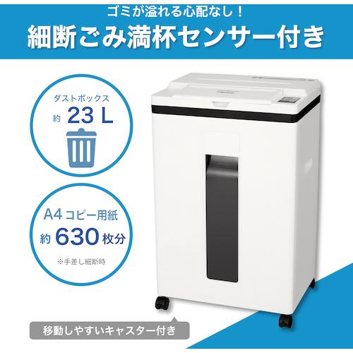 ASKA マイクロカットオートフィードシュレッダーS78MF [S78MF] S78MF 販売単位：1 送料無料_3