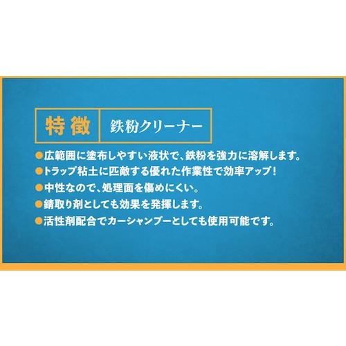 SYK 鉄粉クリーナー 4kg [S-9752] S9752 販売単位：1 送料無料_1