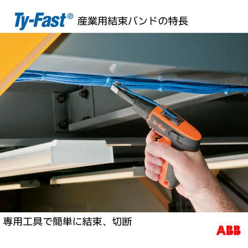 TY-Fast Ty-Fast(タイファスト)産業用ケーブルタイ(結束バンド) 標準グレード(ナチュラル色)(大袋) 幅4.8×長さ225mm1000本入り [TY225-50] TY22550_4