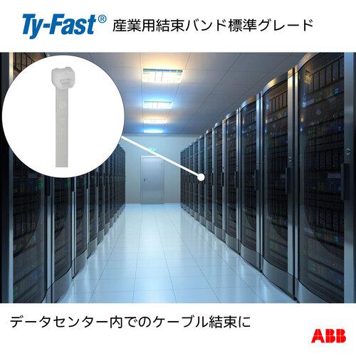 TY-Fast Ty-Fast(タイファスト)産業用ケーブルタイ(結束バンド) 標準グレード(ナチュラル色)(大袋) 幅4.8×長さ225mm1000本入り [TY225-50] TY22550_5