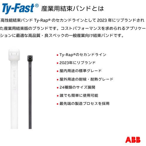 TY-Fast Ty-Fast(タイファスト)産業用ケーブルタイ(結束バンド) 標準グレード(ナチュラル色)(大袋) 幅4.8×長さ225mm1000本入り [TY225-50] TY22550_2