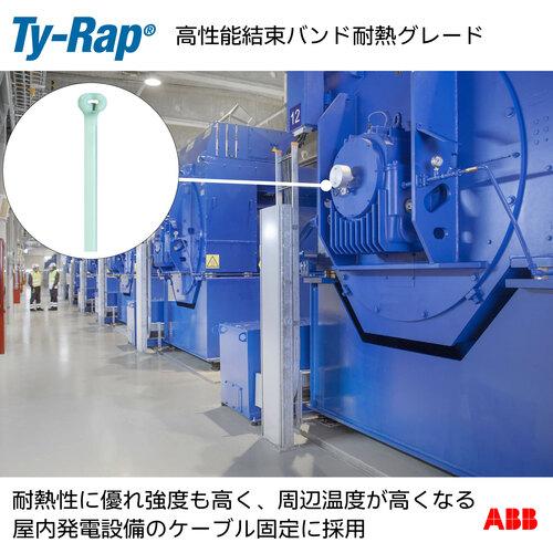 TY-Rap 結束バンド 高性能ケーブルタイ 耐熱 淡青色 幅4.8×長さ360mm 1000本入り [TYH28M] TYH28M 販売単位：1 送料無料_5