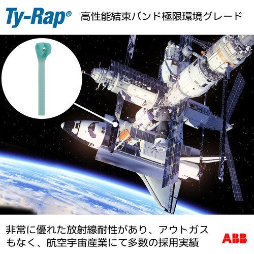TY-Rap 高性能ケーブルタイ(結束バンド) 極限環境対応グレード(青緑色