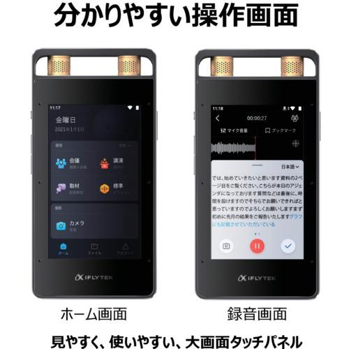 iFLYTEK AI ライティングレコーダー VOITER SR502J [VOITER SR502J