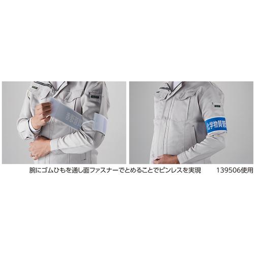 緑十字 ピンレス腕章 安全パトロール 80×420mm ポリエステル [139501