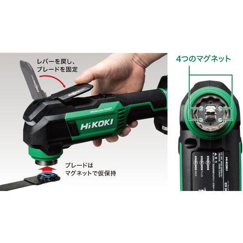 HiKOKI コードレスマルチツール 36V MV電池搭載品 [CV36DMA(XPZ