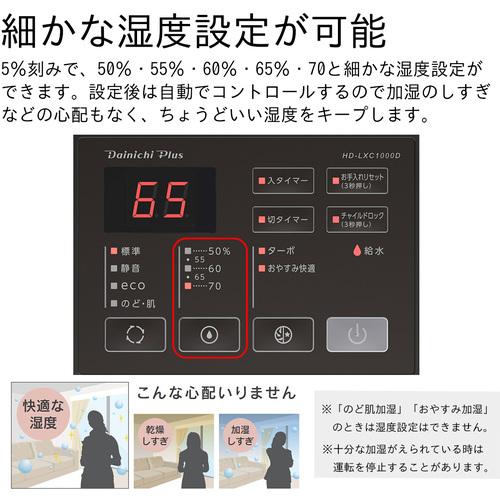 ダイニチ 気化ハイブリッド式加湿器 HD-LXC1000D-ホワイト 0H57620 [HD-LXC1000D-W] HDLXC1000DW  販売単位：1 送料無料の画像