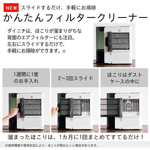ダイニチ 気化ハイブリッド式加湿器 HD-LXC1000D-ホワイト 0H57620 [HD-LXC1000D-W] HDLXC1000DW  販売単位：1 送料無料の画像