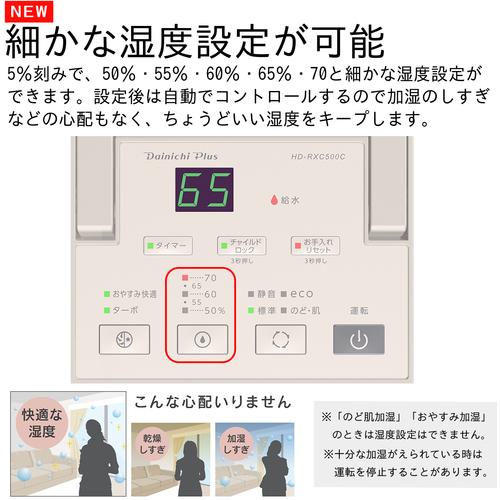ダイニチ 気化ハイブリッド式加湿器 HD-RXC500C ブラウン 0H55390 [HD