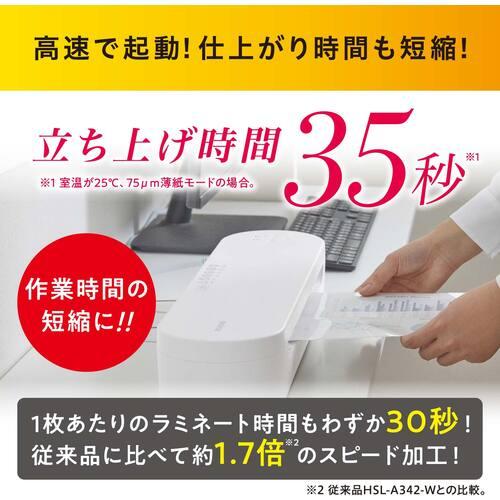 IRIS 299190 高速起動ラミネーター ホワイト [HSL-A343-W] HSLA343W