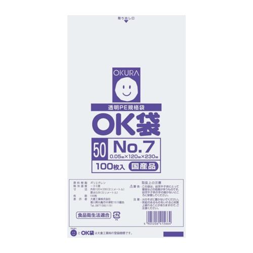 オークラ OK袋 0.05mm 7号 [OK (50)7] OK507 販売単位：1 : ルーペ