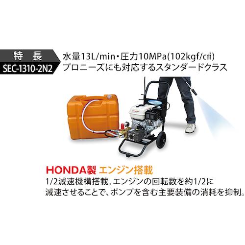 スーパー工業 エンジン式高圧洗浄機 SEC-1310-2N2 コンパクト\u0026カートタイプ [SEC-1310-2N2] SEC13102N2  販売単位：1 送料無料の画像