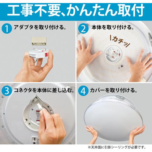 HotaluX LEDシーリングライト 調色/調光タイプ ~12畳用 5000lm 昼光色